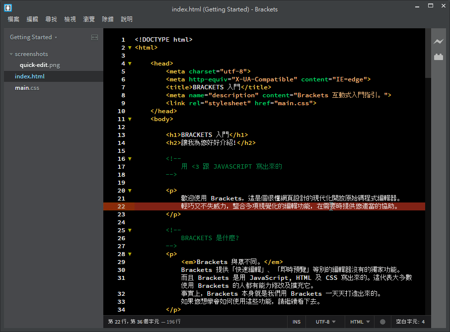 Task bracketing. Текстовый редактор Brackets. Brackets программа. Brackets html редактор. Brackets Интерфейс.