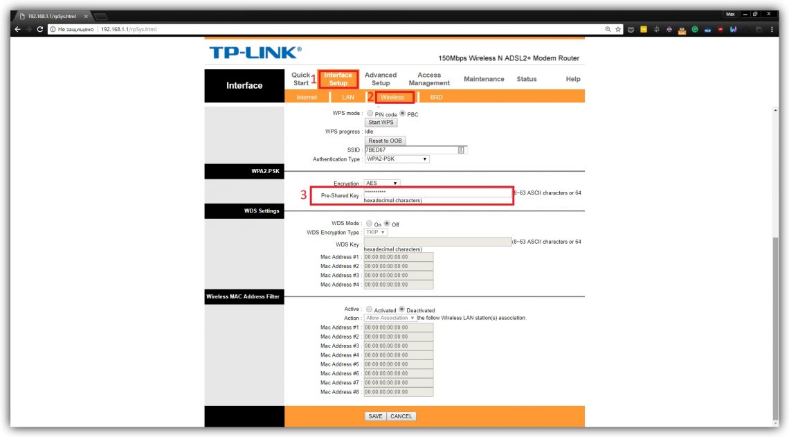 Как поменять пароль на роутере TP-Link (TD-W8901N)
