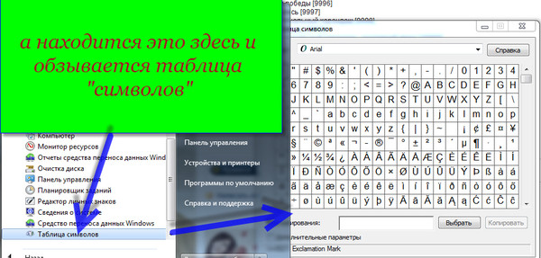 Как поставить звездочку на клавиатуре