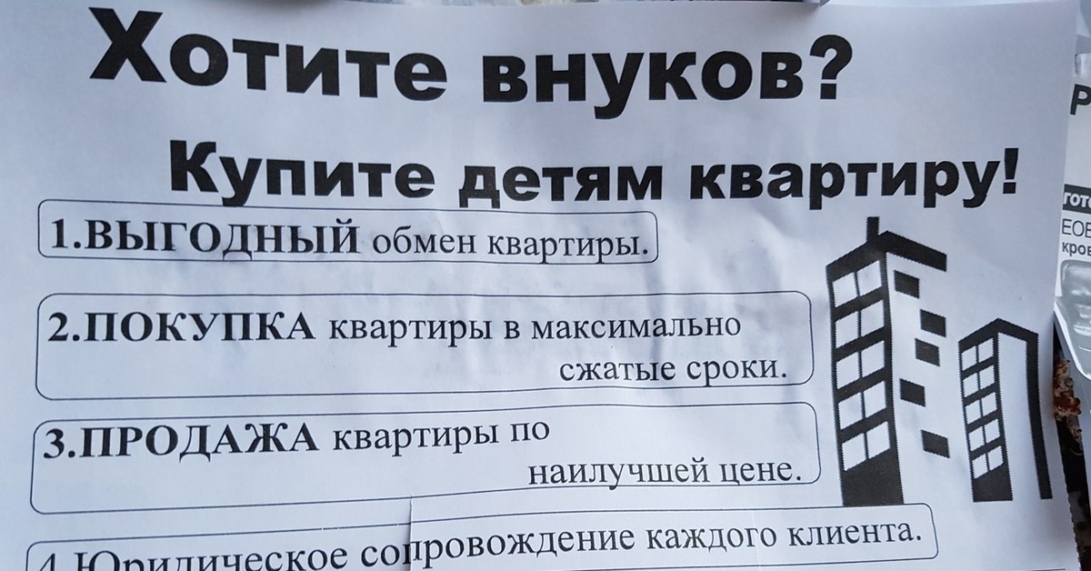 Сниму квартиру в вашем доме word