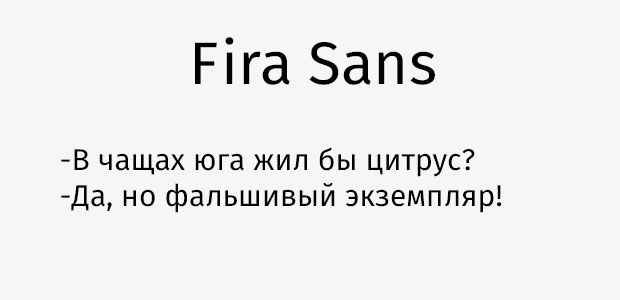 Fira Sans