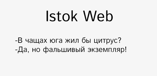 Istok Web
