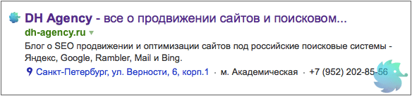 Description и сниппет