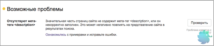 Отсутствие тега description