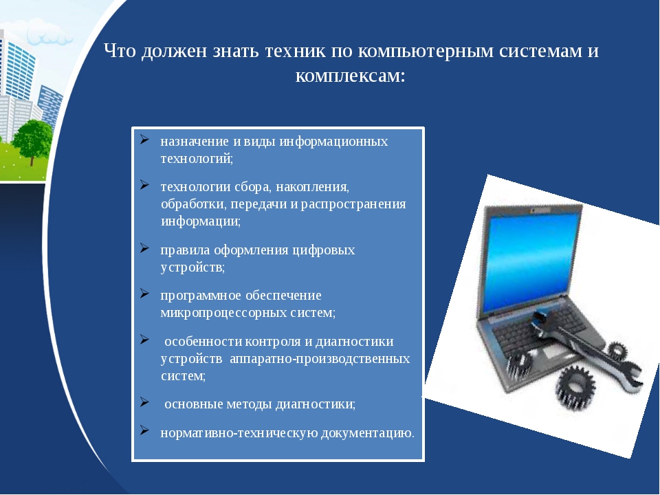 Проект в рамки которого входят работы связанные с информационными технологиями