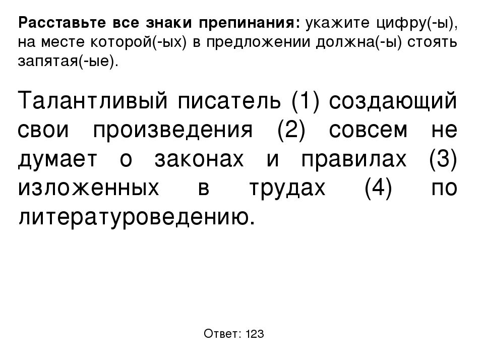 Расставить знаки препинания в тексте. Расстановка знаков препинания онлайн. Расставление знаков препинания онлайн. Знаки препинания онлайн расстановка. Расставить все знаки препинания онлайн.