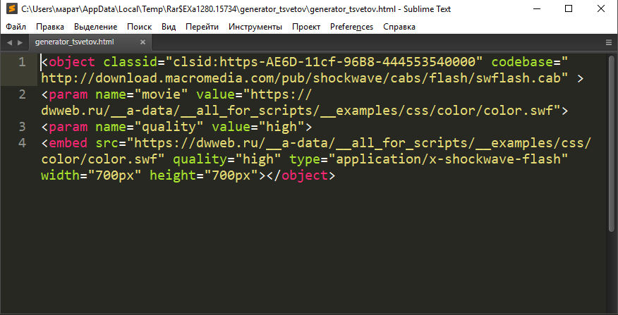 Онлайн генератор цветов html