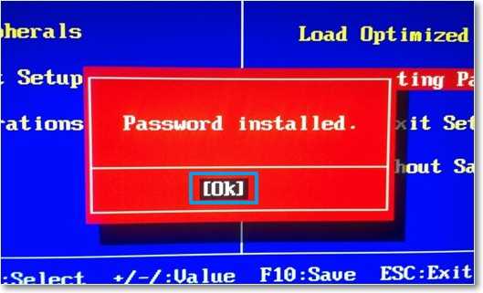 Пароль на БИОС установлен