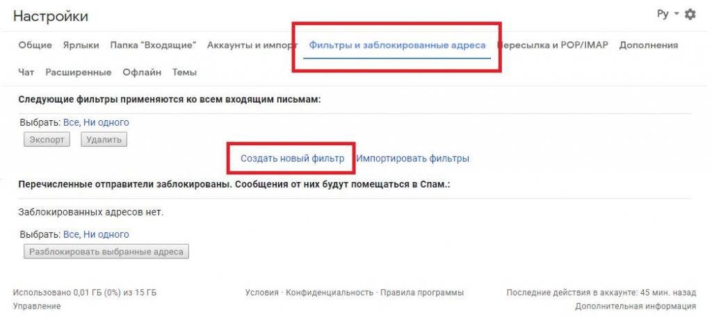 Как удалить аккаунт джимейл. Категории входящих сообщений джимейл.