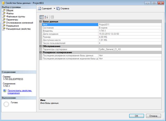 Mysql где хранятся базы данных в windows 10