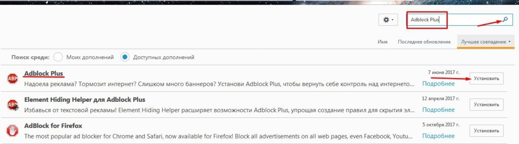 блокировка рекламы в браузере mozilla firefox