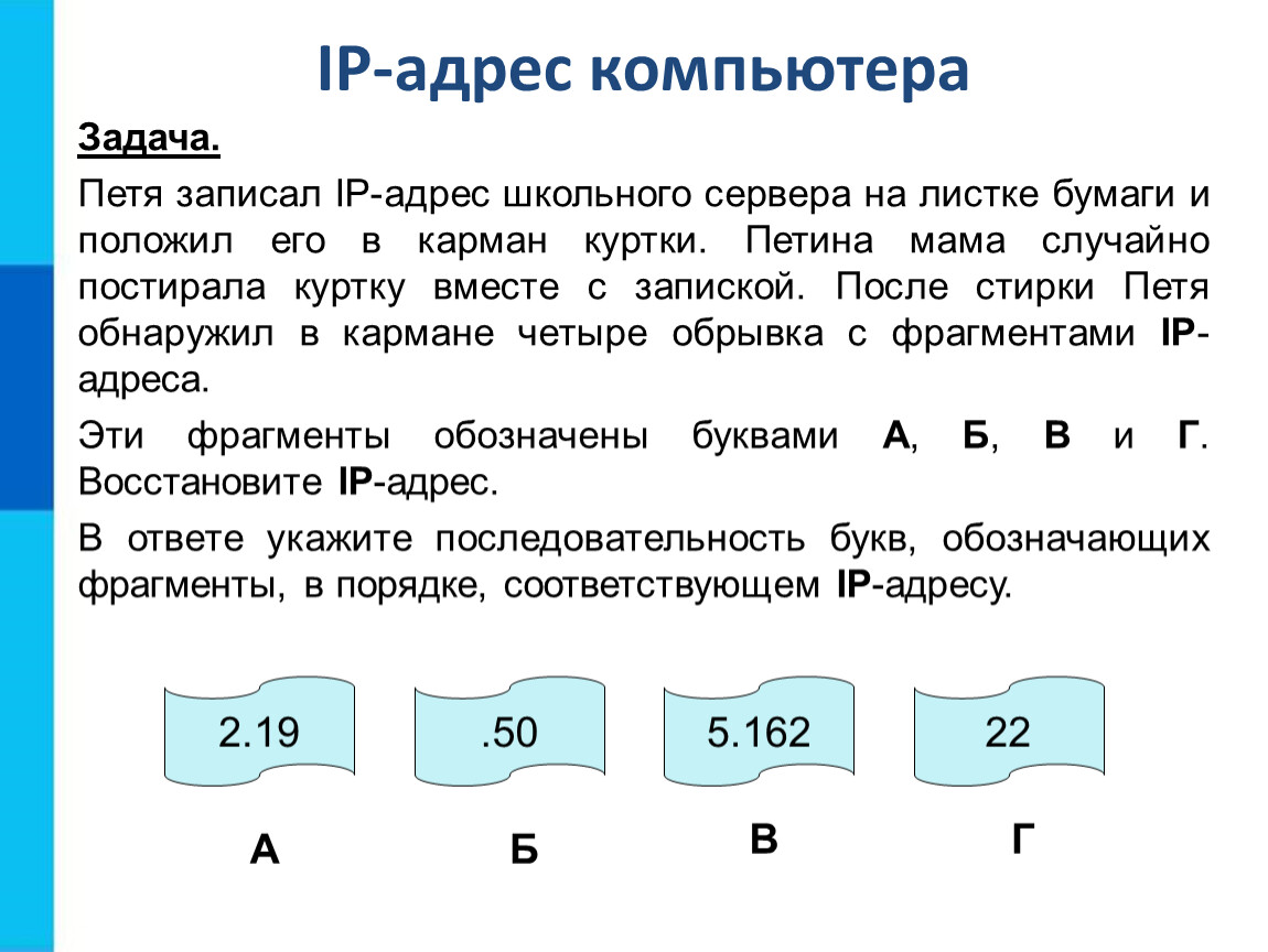 Можно ли вычислить по ip в доте