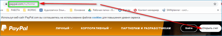 Официалный сайт ПейПал