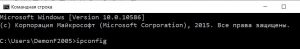как узнать ip через cmd