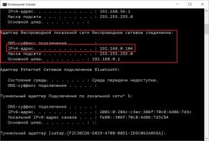 как узнать ip через cmd