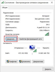 где посмотреть ip адрес компьютера