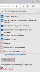 Очистить историю адресов outlook