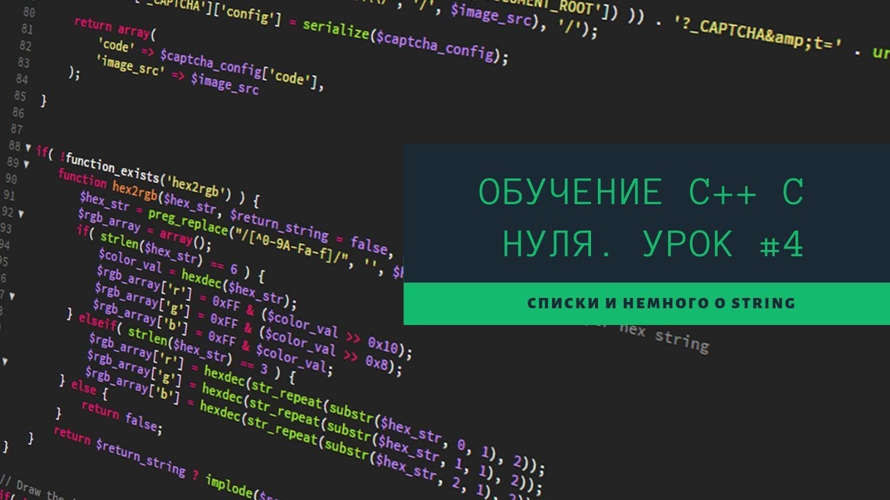 Программы для изучения c на компьютере