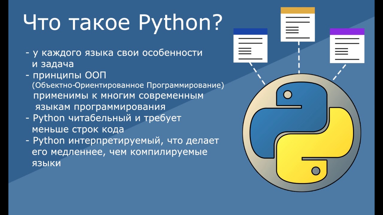 Курс язык python