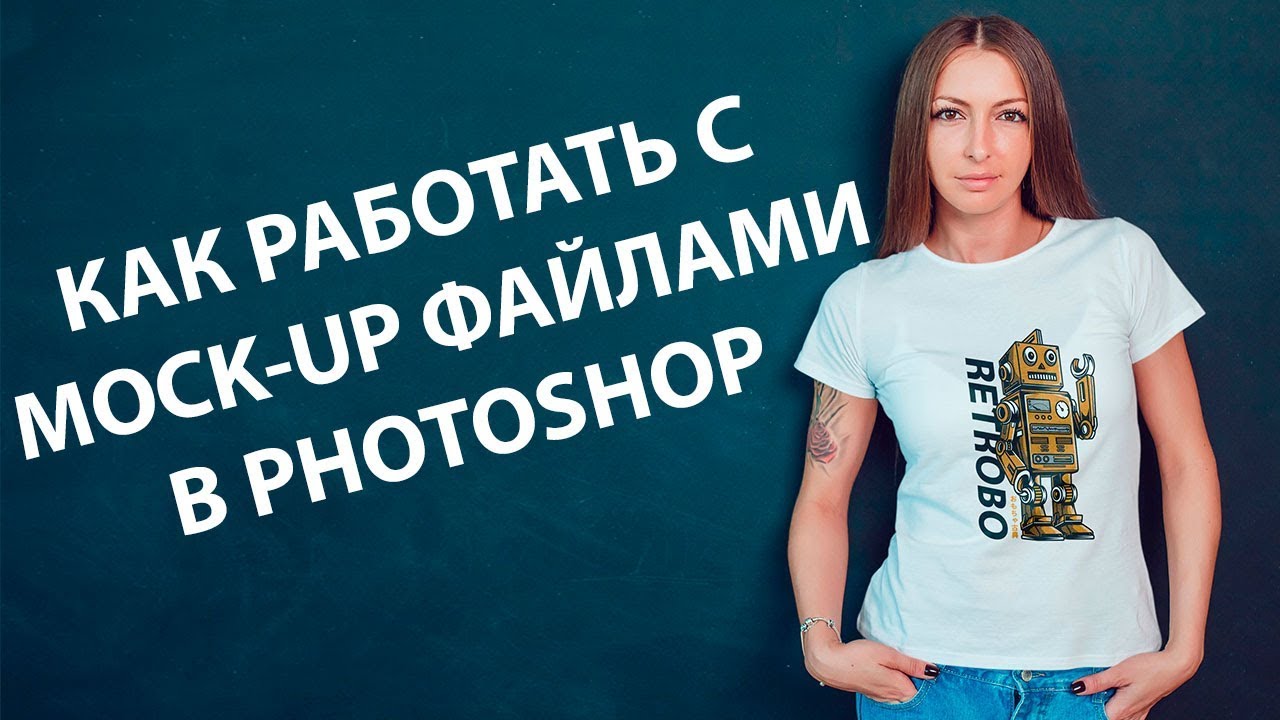 Каким фотошопом пользуется мармок