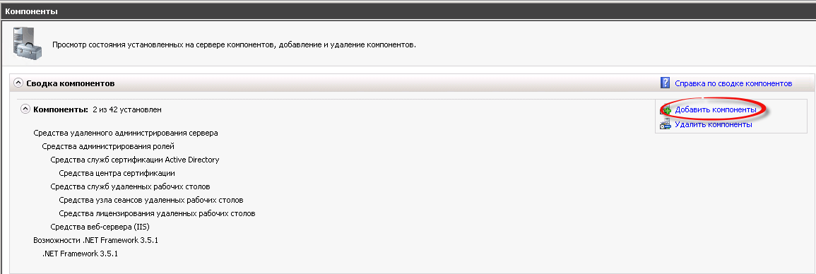 Диспетчер системных ресурсов. Системный администратор отключил компонент программы и компоненты. Диспетчер системных ресурсов Windows Server 2016. Диспетчер ресурсов Windows 2008.