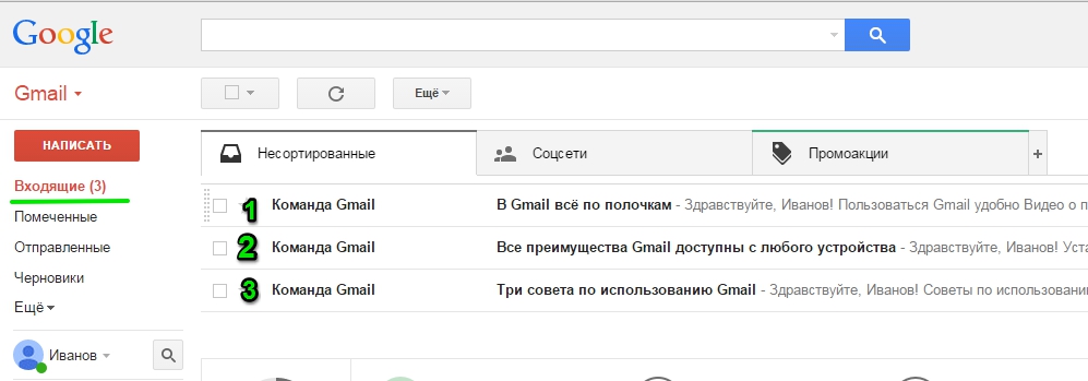 Ip gmail. Gmail входящие. Гмайл вход. Электронная почта Google вход на мою страницу. Синхронизация почты на компьютере и телефоне.