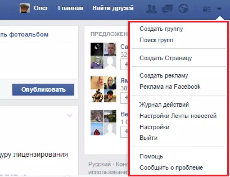 Как вывесить на facebook файл mov