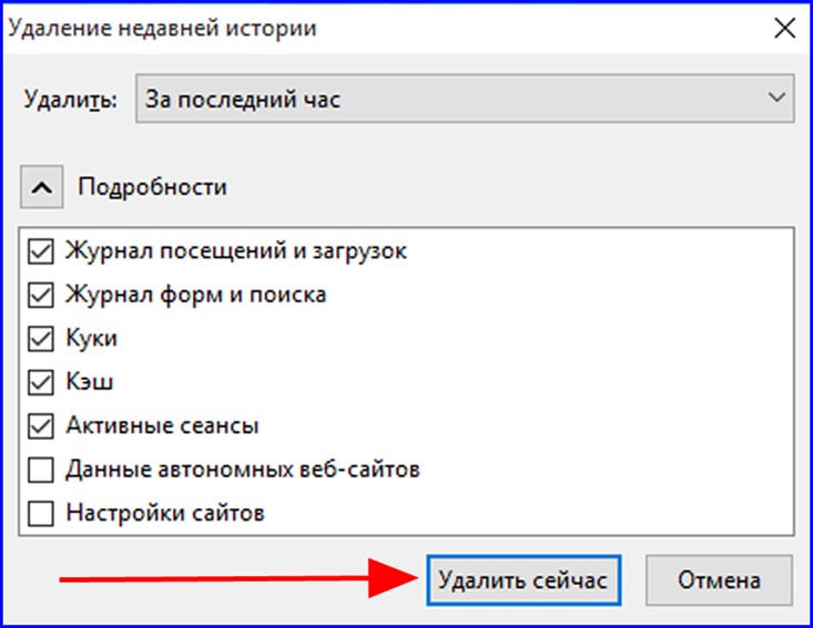 Мозилла как очистить кэш. Как очистить историю в Firefox. Как очистить историю в мозиле. Как очистить кэш в спутнике браузере.