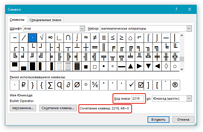 Символы для текста номер. Умножение в Ворде. Символ умножить на клавиатуре. Где на клавиатуре символ умножить.