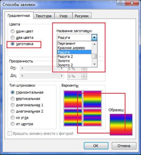 Как сделать текст в презентации градиентным