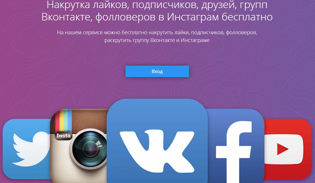 Как удалить накрученных подписчиков в инстаграме программа бесплатно на андроид