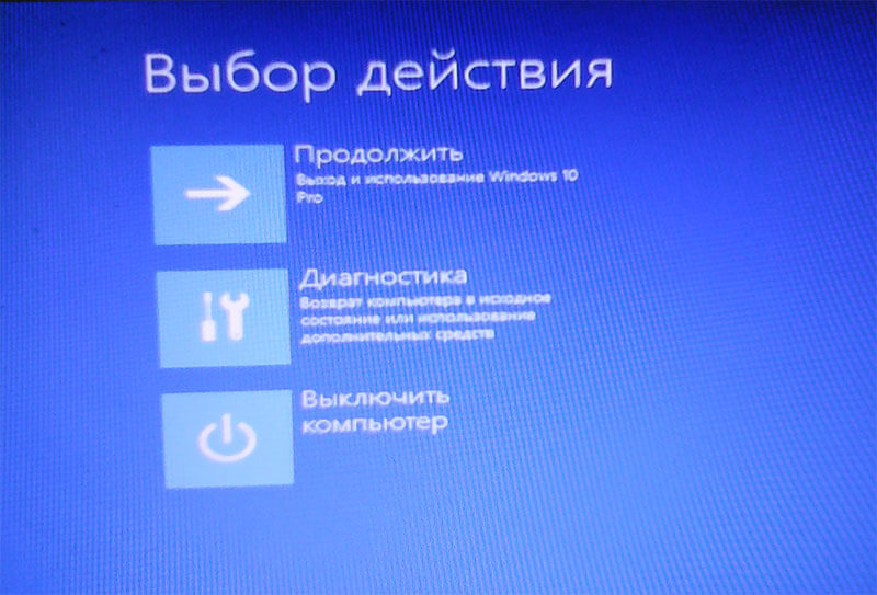 Стандартные средства диагностики windows