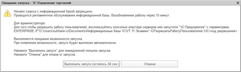 Ошибка при формировании данных подписи 0x0000065b 1c