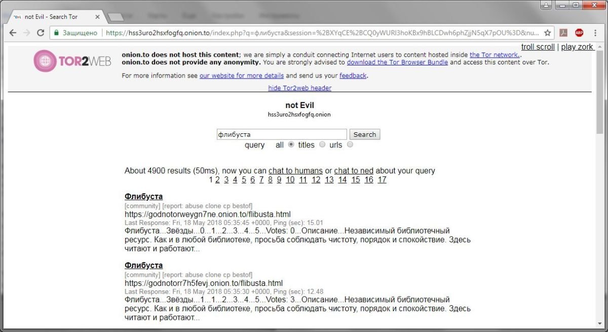 Поиск по Tor без рекламы