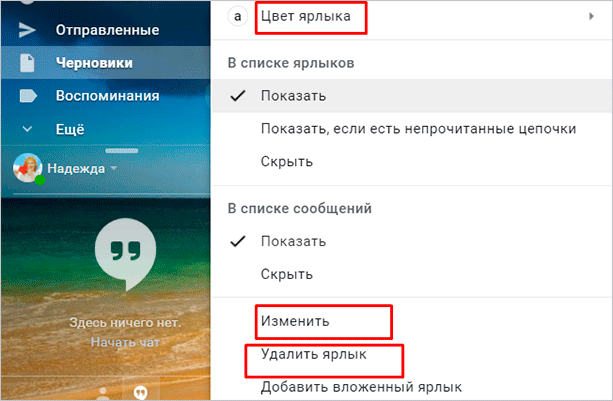 Функции папок Gmail