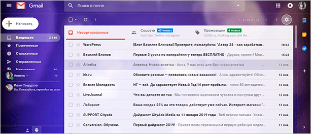 Интерфейс e-mail