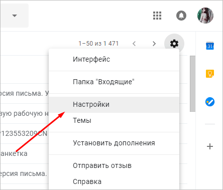 Настройки e-mail