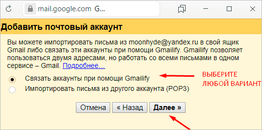 Способы синхронизации e-mail