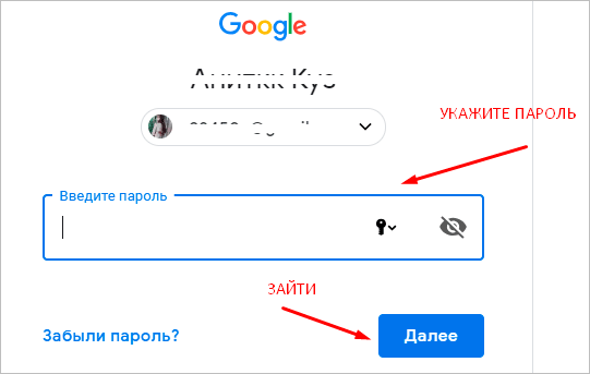 Вход Gmail