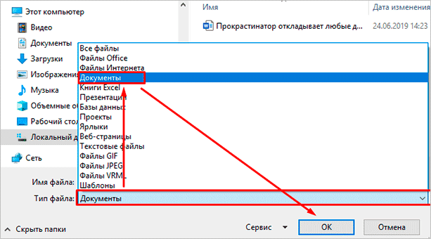 Выбор формата