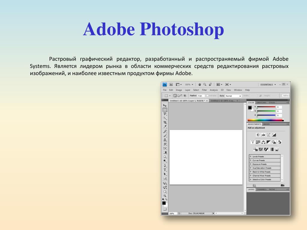 Растровым графическим редактором является. Графический редактор Adobe Photoshop. Растровые редакторы. Растровый редактор фотошоп. Растровая Графика Adobe Photoshop.