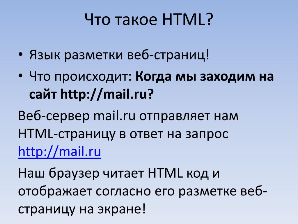 Язык html фото