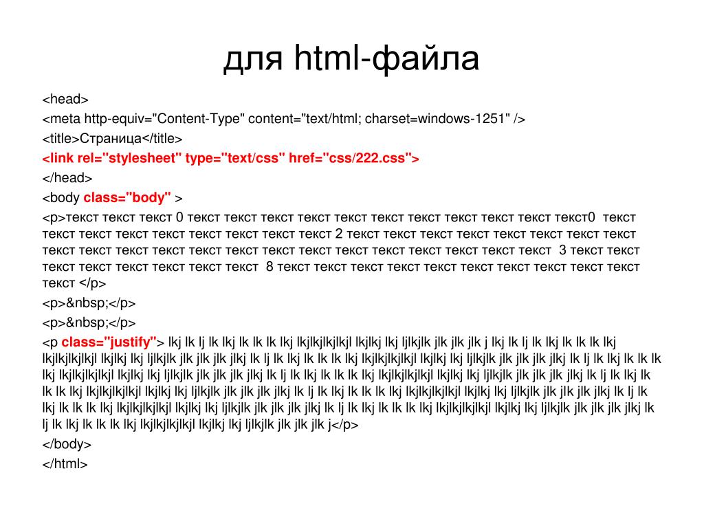 Css текст