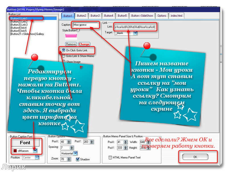 Как сделать кнопку в виде картинки html