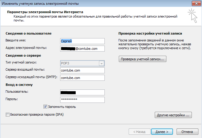 Не удалось разрешить сервер smtp уточните настройки серверовsmtp и dns