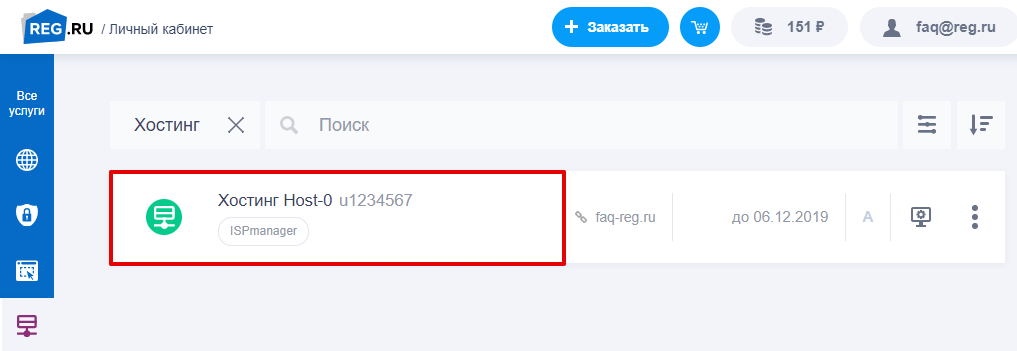 смена пароля почтового ящика cpanel 2