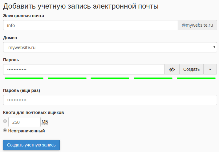 создание почтового ящика cpanel 2