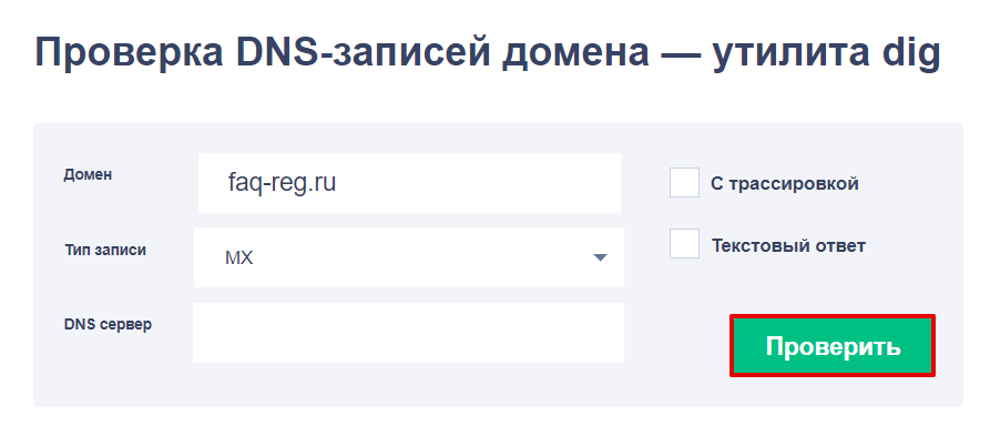 не работает входящая почта