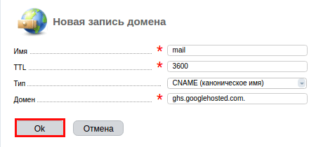 ресурсные записи в ispmanager5 5