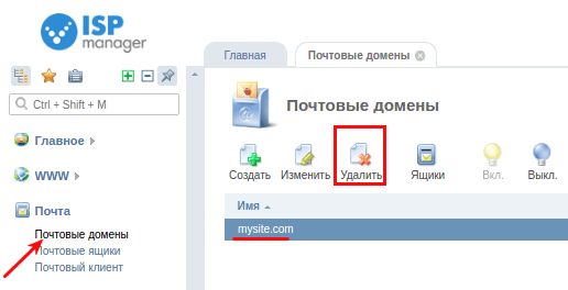 ресурсные записи в ispmanager5 6